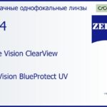 Линза для очков Carl Zeiss Single Vision ClearView 1.74 DuraVision BlueProtect UV, рецептурная, Sph 16.00 — -20.00, Cyl 0.00 — 6.00