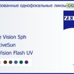 Тонированная линза для очков Carl Zeiss Single Vision Sph 1.5 AdaptiveSun DuraVision Flash UV, рецептурная, Sph 6.50 — -10.00, Cyl 0.00 — 4.00