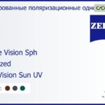 Тонированная поляризационная линза для очков Carl Zeiss Single Vision Sph 1.5 Polarized DuraVision Sun UV, рецептурная, Sph 8.00 — -8.00, Cyl 0.00 — 4.00