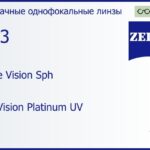 Линза для очков Carl Zeiss Single Vision Sph 1.53 DuraVision Platinum UV, рецептурная, Sph 7.00 — -7.00, Cyl 0.00 — 4.00