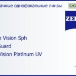 Линза для очков Carl Zeiss Single Vision Sph 1.6 BlueGuard DuraVision Platinum UV, рецептурная, Sph 6.50 — -16.00, Cyl 0.00 — 6.00