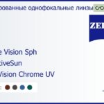 Тонированная линза для очков Carl Zeiss Single Vision Sph 1.6 AdaptiveSun DuraVision Chrome UV, рецептурная, Sph 8.00 — -10.00, Cyl 0.00 — 6.00