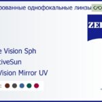 Тонированная линза для очков Carl Zeiss Single Vision Sph 1.6 AdaptiveSun DuraVision Mirror UV, рецептурная, Sph 8.00 — -10.00, Cyl 0.00 — 6.00