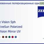 Тонированная поляризационная линза для очков Carl Zeiss Single Vision Sph 1.6 AdaptiveSun Polarized DuraVision Mirror UV, рецептурная, Sph 10.00 — -11.00, Cyl 0.00 — 6.00