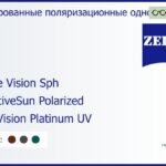 Тонированная поляризационная линза для очков Carl Zeiss Single Vision Sph 1.6 AdaptiveSun Polarized DuraVision Platinum UV, рецептурная, Sph 10.00 — -11.00, Cyl 0.00 — 6.00