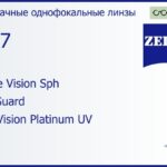 Линза для очков Carl Zeiss Single Vision Sph 1.67 BlueGuard DuraVision Platinum UV, рецептурная, Sph 8.00 — -12.00, Cyl 0.00 — 6.00