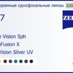 Фотохромная линза для очков Carl Zeiss Single Vision Sph 1.67 PhotoFusion X DuraVision Silver UV, рецептурная, Sph 8.00 — -12.00, Cyl 0.00 — 6.00