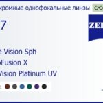 Фотохромная линза для очков Carl Zeiss Single Vision Sph 1.67 PhotoFusion X DuraVision Platinum UV, рецептурная, Sph 8.00 — -12.00, Cyl 0.00 — 6.00