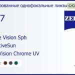 Тонированная линза для очков Carl Zeiss Single Vision Sph 1.67 AdaptiveSun DuraVision Chrome UV, рецептурная, Sph 8.00 — -12.00, Cyl 0.00 — 6.00