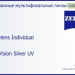 Офисная линза для очков Carl Zeiss Officelens Individual 1.6 DuraVision Silver UV, рецептурная, Sph 6.00 — -10.00, Cyl 0.00 — 6.00