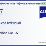 Офисная линза для очков Carl Zeiss Officelens Individual 1.67 DuraVision Sun UV, рецептурная, Sph 8.00 — -12.00, Cyl 0.00 — 6.00