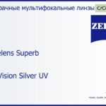 Офисная линза для очков Carl Zeiss Officelens Superb 1.5 DuraVision Silver UV, рецептурная, Sph 5.00 — -7.00, Cyl 0.00 — 4.00
