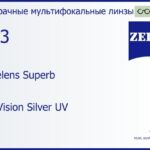 Офисная линза для очков Carl Zeiss Officelens Superb 1.53 DuraVision Silver UV, рецептурная, Sph 5.00 — -7.00, Cyl 0.00 — 4.00