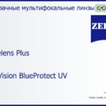 Офисная линза для очков Carl Zeiss Officelens Plus 1.6 DuraVision BlueProtect UV, рецептурная, Sph 6.00 — -10.00, Cyl 0.00 — 6.00