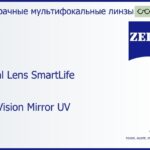 Линза для очков с поддержкой аккомодации Carl Zeiss Digital Lens SmartLife 1.5 DuraVision Mirror UV, рецептурная, Sph 6.00 — -7.00, Cyl 0.00 — 6.00