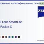 Фотохромная линза для очков с поддержкой аккомодации Carl Zeiss Digital Lens SmartLife 1.5 PhotoFusion X Hard, рецептурная, Sph 5.00 — -7.00, Cyl 0.00 — 4.00