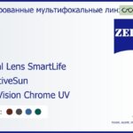 Тонированная линза для очков с поддержкой аккомодации Carl Zeiss Digital Lens SmartLife 1.5 AdaptiveSun DuraVision Chrome UV, рецептурная, Sph 5.00 — -7.00, Cyl 0.00 — 4.00