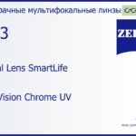 Линза для очков с поддержкой аккомодации Carl Zeiss Digital Lens SmartLife 1.53 DuraVision Chrome UV, рецептурная, Sph 5.00 — -7.00, Cyl 0.00 — 4.00