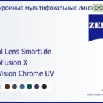 Фотохромная линза для очков с поддержкой аккомодации Carl Zeiss Digital Lens SmartLife 1.6 PhotoFusion X DuraVision Chrome UV, рецептурная, Sph 6.00 — -10.00, Cyl 0.00 — 6.00