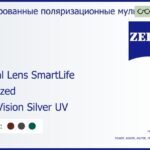 Тонированная поляризационная линза для очков с поддержкой аккомодации Carl Zeiss Digital Lens SmartLife 1.6 Polarized DuraVision Silver UV, рецептурная, Sph 6.00 — -11.00, Cyl 0.00 — 6.00