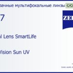 Линза для очков с поддержкой аккомодации Carl Zeiss Digital Lens SmartLife 1.67 DuraVision Sun UV, рецептурная, Sph 8.00 — -17.00, Cyl 0.00 — 6.00