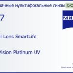 Линза для очков с поддержкой аккомодации Carl Zeiss Digital Lens SmartLife 1.67 DuraVision Platinum UV, рецептурная, Sph 8.00 — -17.00, Cyl 0.00 — 6.00