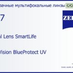 Линза для очков с поддержкой аккомодации Carl Zeiss Digital Lens SmartLife 1.67 DuraVision BlueProtect UV, рецептурная, Sph 8.00 — -17.00, Cyl 0.00 — 6.00