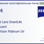 Линза для очков с поддержкой аккомодации Carl Zeiss Digital Lens SmartLife 1.74 BlueGuard DuraVision Platinum UV, рецептурная, Sph 16.00 — -20.00, Cyl 0.00 — 6.00