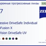 Фотохромная прогрессивная линза для очков Carl Zeiss Progressive DriveSafe Individual 1.67 PhotoFusion X DuraVision DriveSafe UV, Sph 8.00 — -12.00, Cyl 0.00 — 6.00