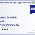 Тонированная поляризационная прогрессивная линза для очков Carl Zeiss Progressive DriveSafe 1.6 Polarized DuraVision Platinum UV, Sph 6.00 — -11.00, Cyl 0.00 — 6.00