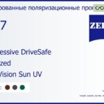 Тонированная поляризационная прогрессивная линза для очков Carl Zeiss Progressive DriveSafe 1.67 Polarized DuraVision Sun UV, Sph 8.00 — -12.00, Cyl 0.00 — 6.00