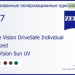 Тонированная поляризационная линза для очков Carl Zeiss Single Vision DriveSafe Individual 1.67 Polarized DuraVision Sun UV, рецептурная, Sph 11.00 — -12.00, Cyl 0.00 — 6.00