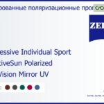 Тонированная поляризационная прогрессивная линза для очков Carl Zeiss Progressive Individual Sport 1.5 AdaptiveSun Polarized DuraVision Mirror UV, Sph 5.00 — -5.00, Cyl 0.00 — 4.00