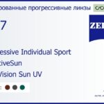 Тонированная прогрессивная линза для очков Carl Zeiss Progressive Individual Sport 1.67 AdaptiveSun DuraVision Sun UV, Sph 6.00 — -6.00, Cyl 0.00 — 6.00