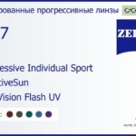 Тонированная прогрессивная линза для очков Carl Zeiss Progressive Individual Sport 1.67 AdaptiveSun DuraVision Flash UV, Sph 6.00 — -6.00, Cyl 0.00 — 6.00