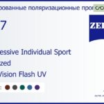 Тонированная поляризационная прогрессивная линза для очков Carl Zeiss Progressive Individual Sport 1.67 Polarized DuraVision Flash UV, Sph 6.00 — -6.00, Cyl 0.00 — 6.00
