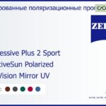 Тонированная поляризационная прогрессивная линза для очков Carl Zeiss Progressive Plus 2 Sport 1.5 AdaptiveSun Polarized DuraVision Mirror UV, Sph 5.00 — -5.00, Cyl 0.00 — 4.00