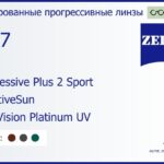 Тонированная прогрессивная линза для очков Carl Zeiss Progressive Plus 2 Sport 1.67 AdaptiveSun DuraVision Platinum UV, Sph 6.00 — -6.00, Cyl 0.00 — 6.00