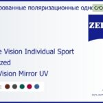 Тонированная поляризационная линза для очков Carl Zeiss Single Vision Individual Sport 1.6 Polarized DuraVision Mirror UV, рецептурная, Sph 6.00 — -6.00, Cyl 0.00 — 6.00