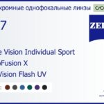 Фотохромная линза для очков Carl Zeiss Single Vision Individual Sport 1.67 PhotoFusion X DuraVision Flash UV, рецептурная, Sph 6.00 — -6.00, Cyl 0.00 — 6.00