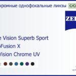 Фотохромная линза для очков Carl Zeiss Single Vision Superb Sport 1.6 PhotoFusion X DuraVision Chrome UV, рецептурная, Sph 6.00 — -6.00, Cyl 0.00 — 6.00