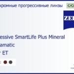 Минеральная фотохромная прогрессивная линза для очков Carl Zeiss Progressive SmartLife Plus Mineral 1.6 Umbramatic Super ET, Sph 6.50 — -9.00, Cyl 0.00 — 4.00