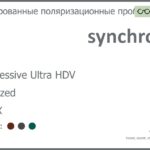 Тонированная поляризационная прогрессивная линза для очков Synchrony by Carl Zeiss Progressive Ultra HDV 1.5 Polarized HMCX, Sph 6.00 — -8.00, Cyl 0.00 — 6.00
