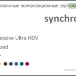 Тонированная поляризационная зеркальная прогрессивная линза для очков Synchrony by Carl Zeiss Progressive Ultra HDV 1.5 Polarized Mirror, Sph 6.00 — -8.00, Cyl 0.00 — 6.00