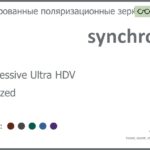 Тонированная поляризационная зеркальная прогрессивная линза для очков Synchrony by Carl Zeiss Progressive Ultra HDV 1.5 Polarized Flash, Sph 6.00 — -8.00, Cyl 0.00 — 6.00