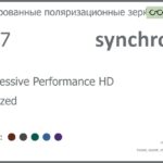 Тонированная поляризационная зеркальная прогрессивная линза для очков Synchrony by Carl Zeiss Progressive Performance HD 1.67 Polarized Flash, Sph 6.00 — -11.00, Cyl 0.00 — 6.00