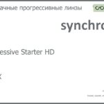 Линза для очков с поддержкой аккомодации Synchrony by Carl Zeiss Progressive Starter HD 1.5 HMCX, Sph 6.00 — -10.00, Cyl 0.00 — 6.00