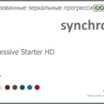 Тонированная зеркальная линза для очков с поддержкой аккомодации Synchrony by Carl Zeiss Progressive Starter HD 1.5 Mirror, Sph 6.00 — -10.00, Cyl 0.00 — 6.00