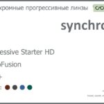 Фотохромная линза для очков с поддержкой аккомодации Synchrony by Carl Zeiss Progressive Starter HD 1.5 PhotoFusion HMC+, Sph 6.00 — -10.00, Cyl 0.00 — 6.00
