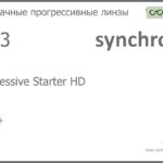 Линза для очков с поддержкой аккомодации Synchrony by Carl Zeiss Progressive Starter HD 1.53 HMC+, Sph 5.00 — -7.00, Cyl 0.00 — 3.50